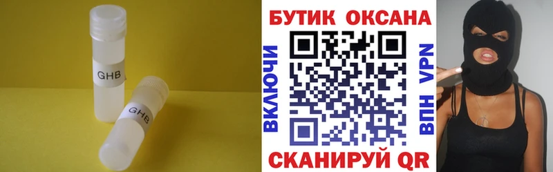 БУТИРАТ буратино  Нальчик 