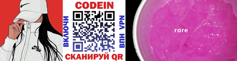 Кодеиновый сироп Lean напиток Lean (лин)  Нальчик 