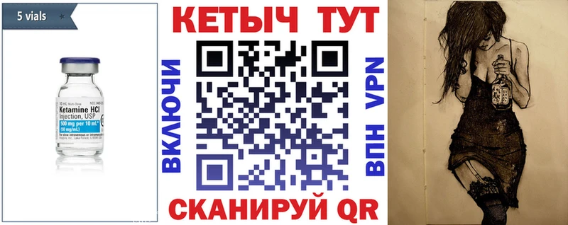 КЕТАМИН ketamine  Нальчик 
