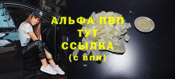 альфа пвп VHQ Гусь-Хрустальный