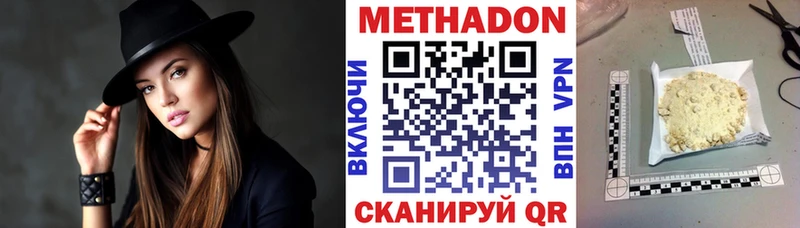MEGA ТОР  Нальчик  МЕТАДОН кристалл 