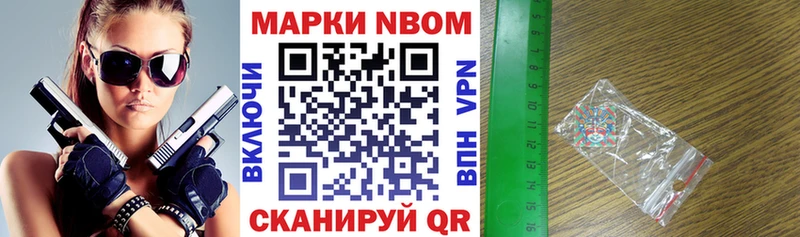 Марки 25I-NBOMe 1500мкг  Нальчик 